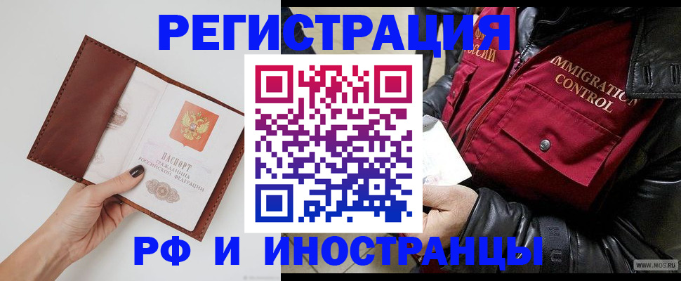 временная регистрация поиск в Судаке