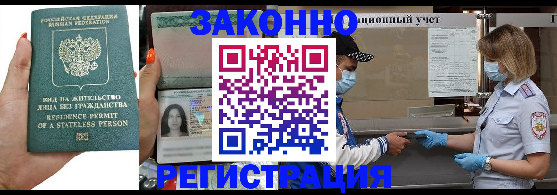 временная регистрация для школы в Судаке